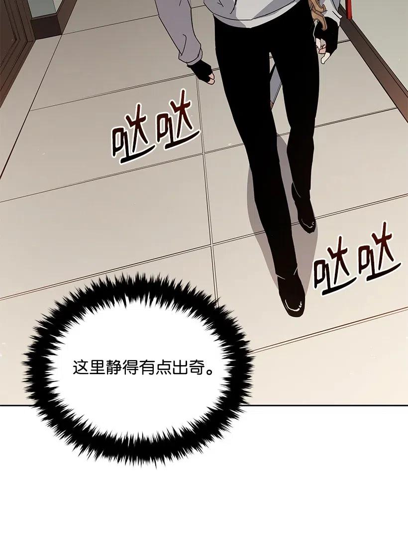 《魔尊现世降临记》90 第九十话 第69页