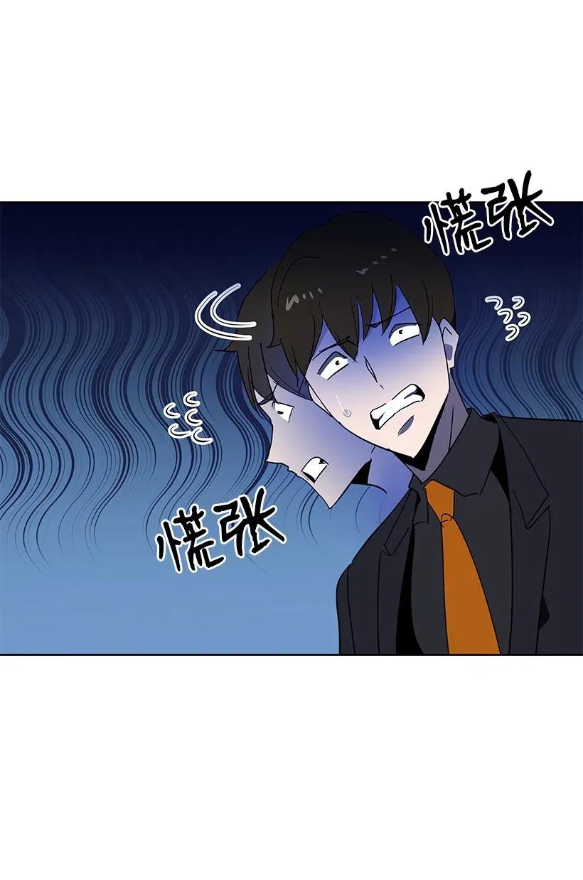 《魔尊现世降临记》90 第九十话 第59页