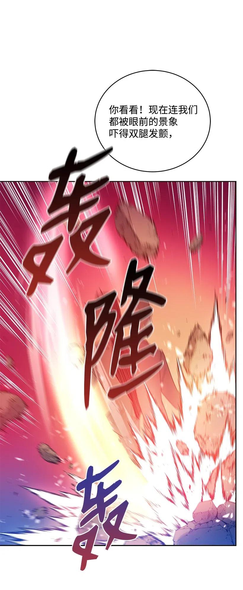 《魔尊现世降临记》90 第九十话 第42页