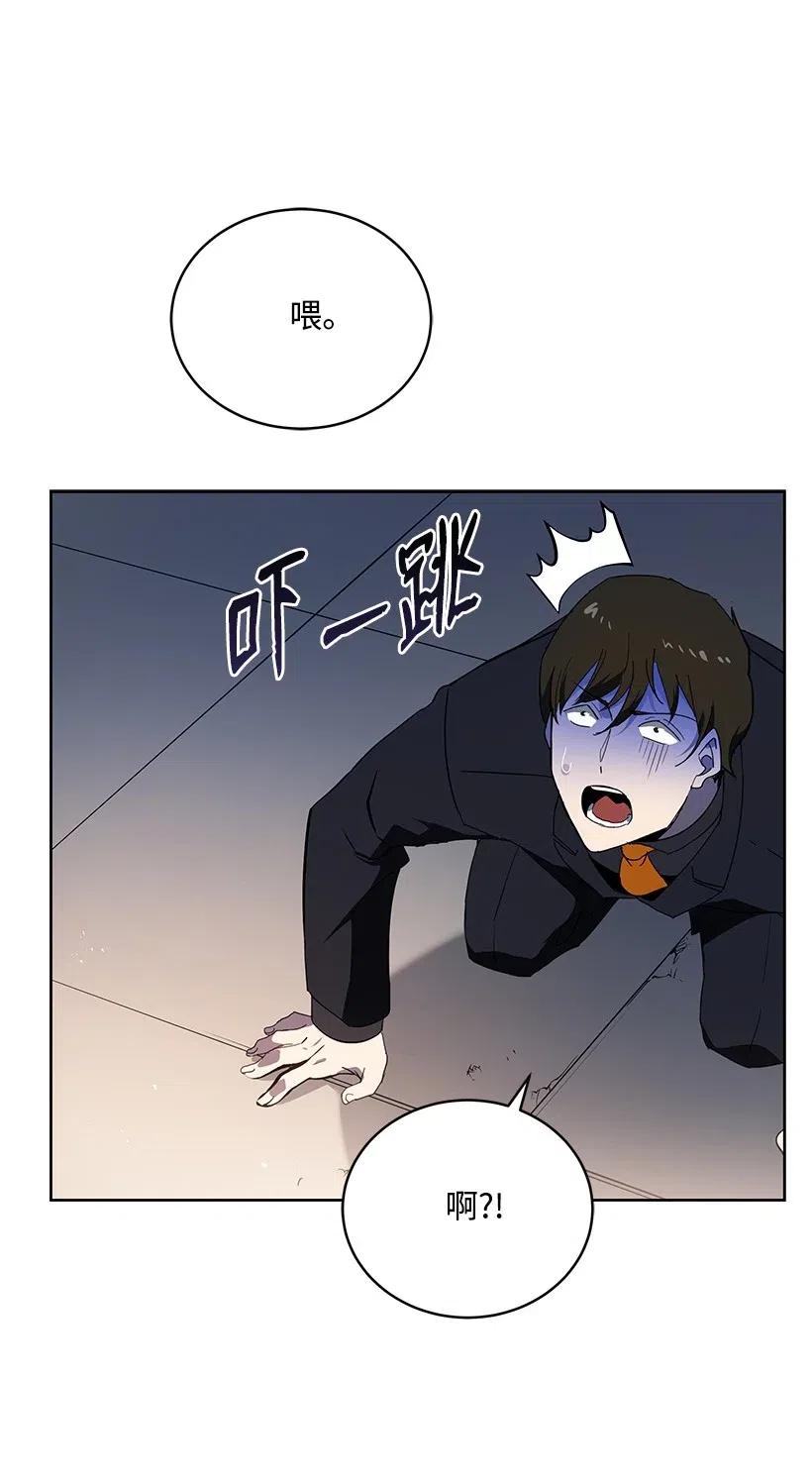 《魔尊现世降临记》90 第九十话 第66页