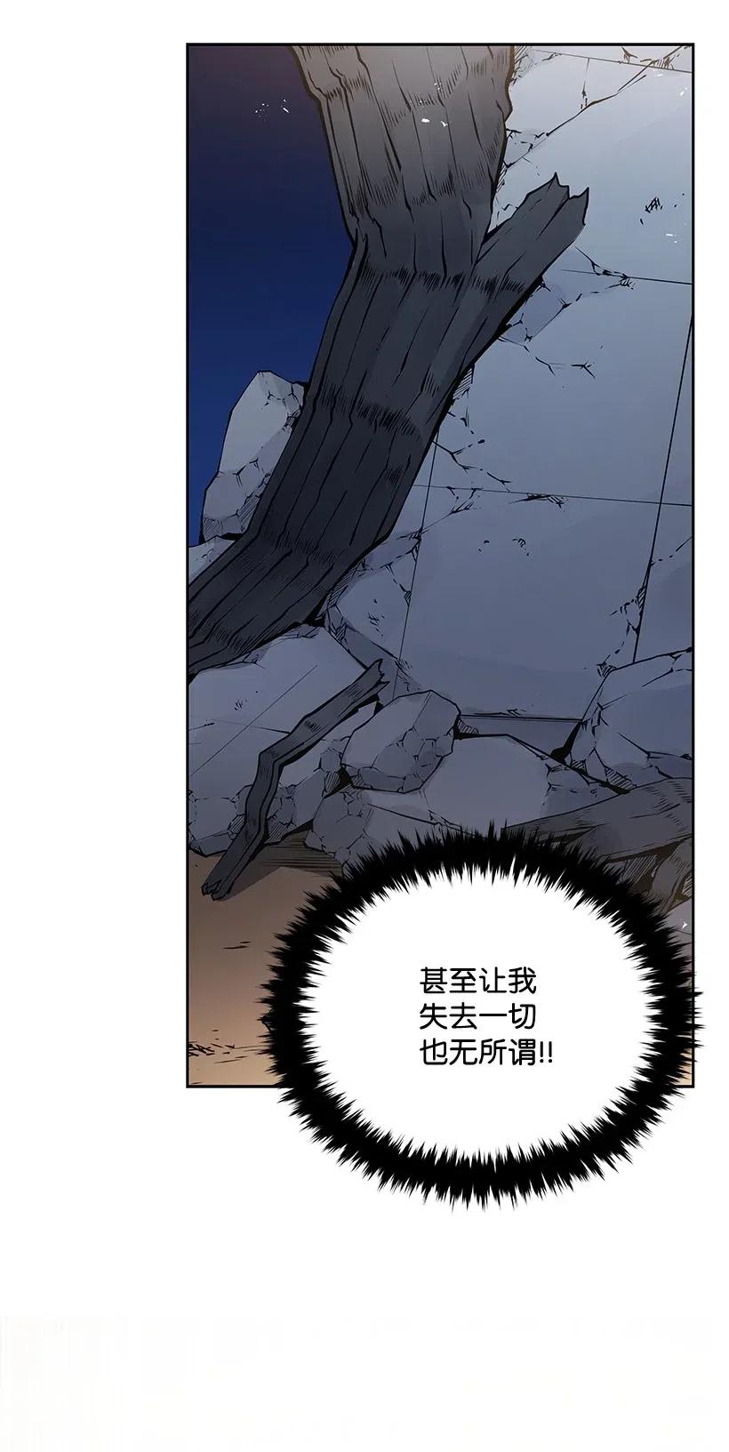 《魔尊现世降临记》90 第九十话 第14页