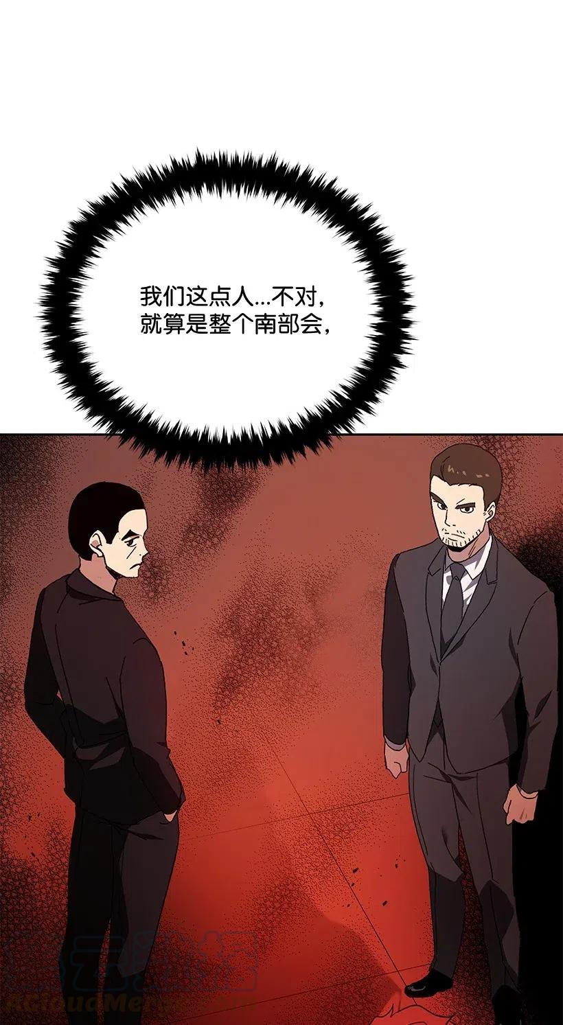 《魔尊现世降临记》90 第九十话 第10页