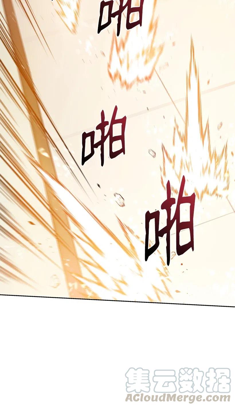 《魔尊现世降临记》90 第九十话 第76页