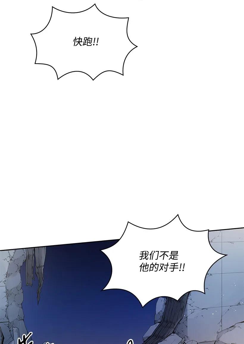《魔尊现世降临记》90 第九十话 第3页