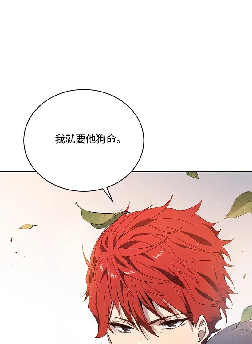 《魔尊现世降临记》90 第九十话 第54页