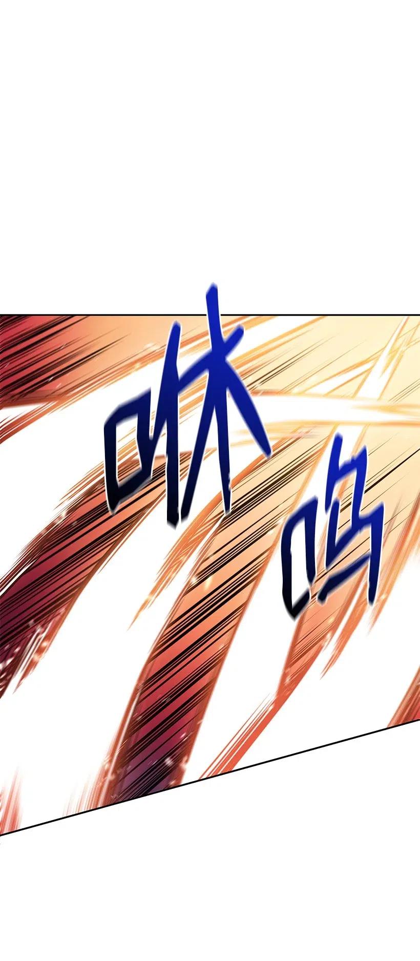 《魔尊现世降临记》90 第九十话 第74页