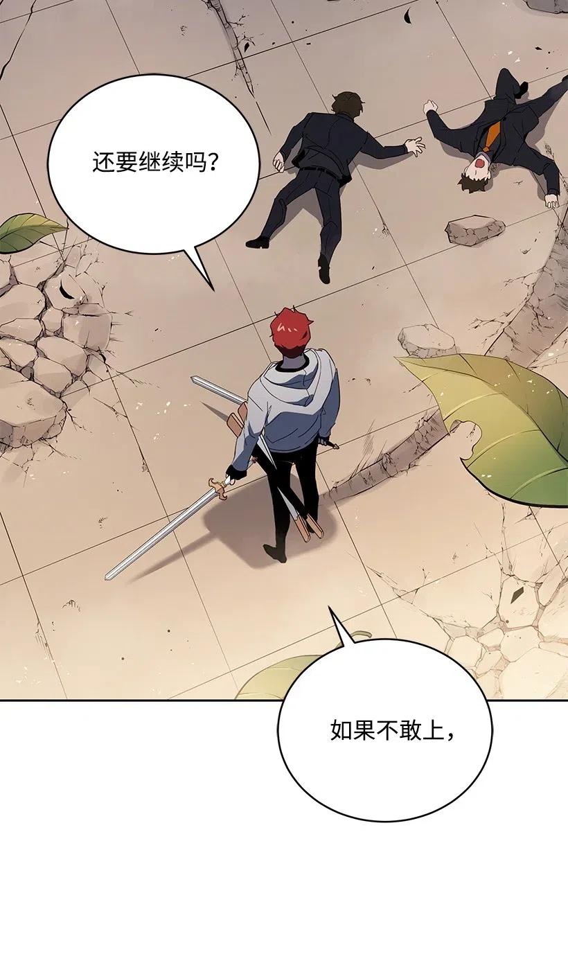 《魔尊现世降临记》90 第九十话 第50页
