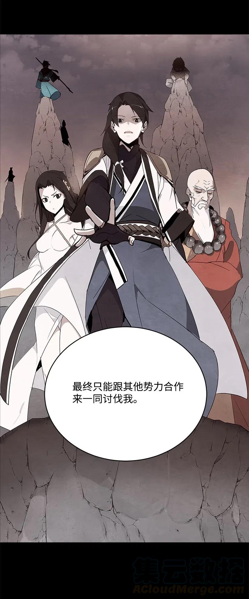 《魔尊现世降临记》90 第九十话 第37页