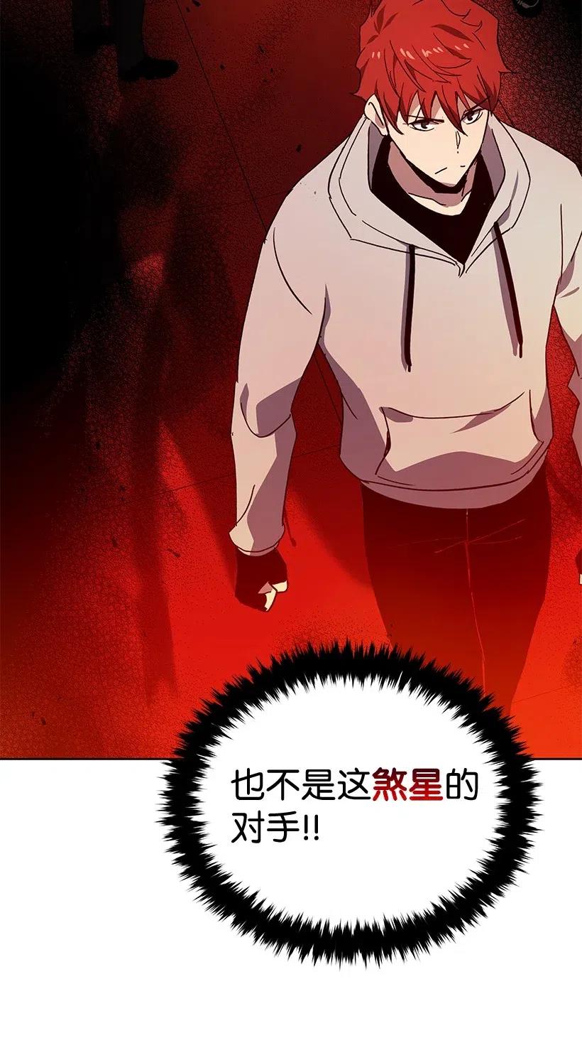 《魔尊现世降临记》90 第九十话 第11页