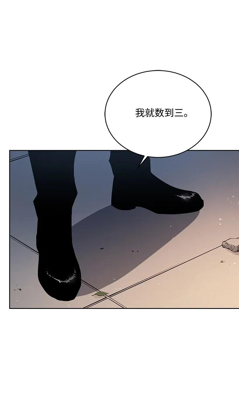 《魔尊现世降临记》90 第九十话 第56页