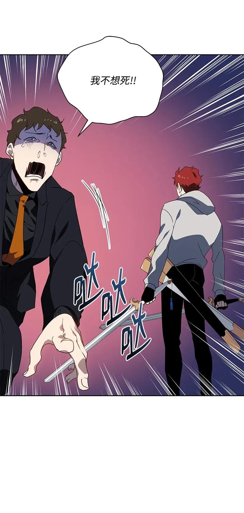 《魔尊现世降临记》90 第九十话 第18页