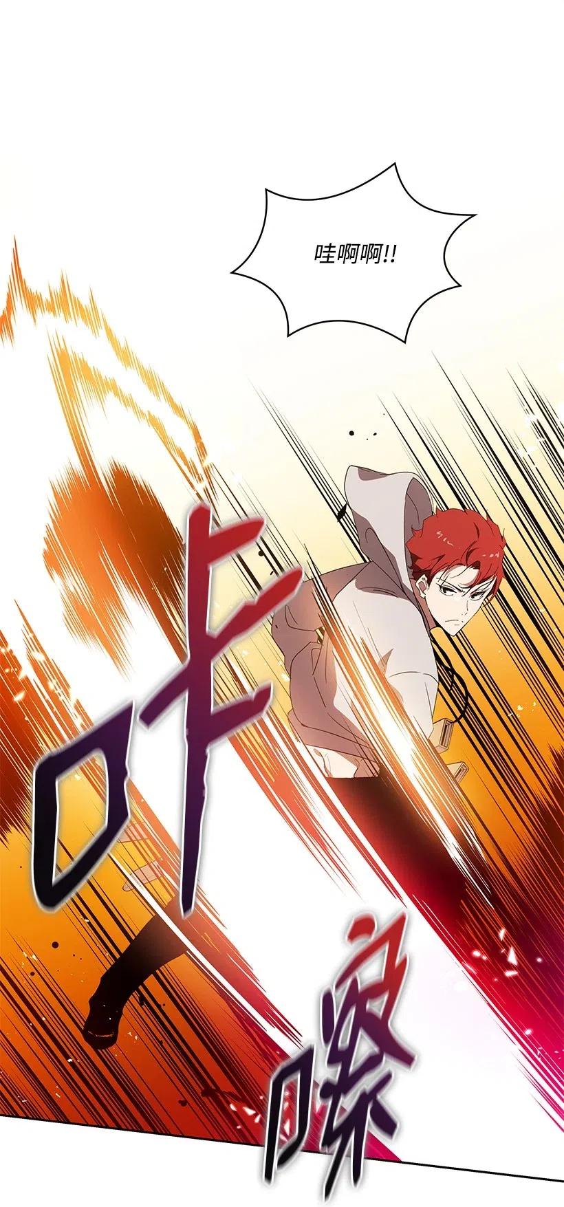 《魔尊现世降临记》90 第九十话 第2页