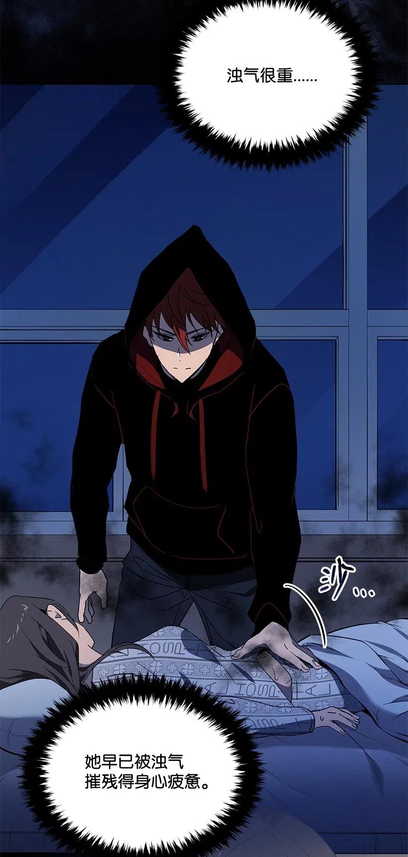 《魔尊现世降临记》92 第九十二话 第57页