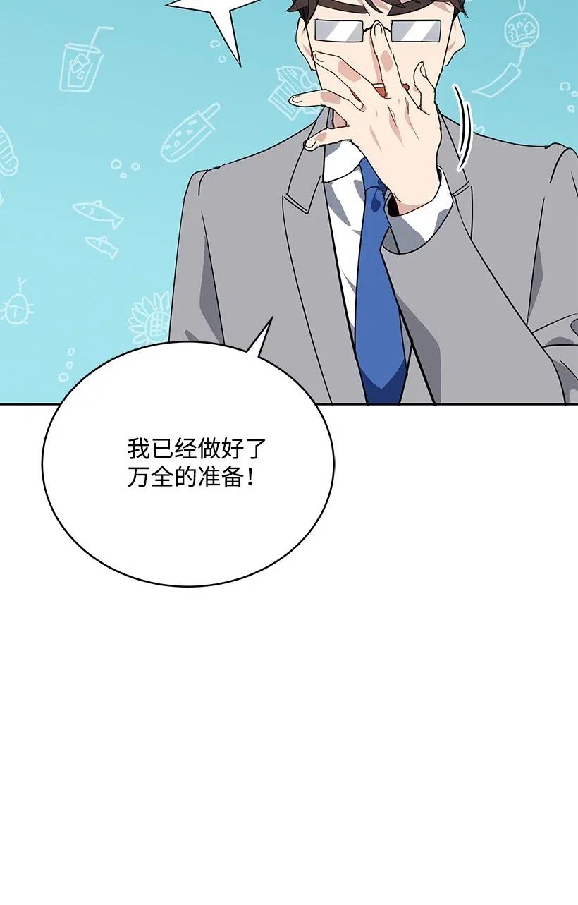《魔尊现世降临记》92 第九十二话 第13页