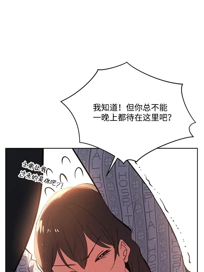 《魔尊现世降临记》92 第九十二话 第45页