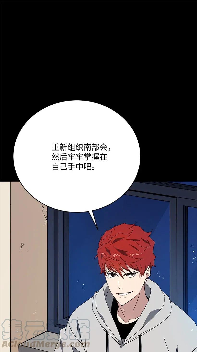 《魔尊现世降临记》92 第九十二话 第1页