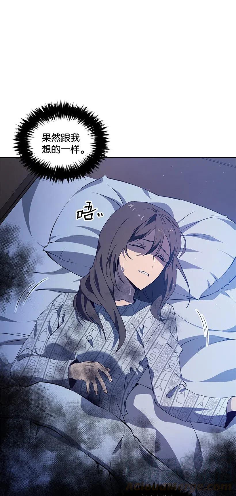《魔尊现世降临记》92 第九十二话 第56页