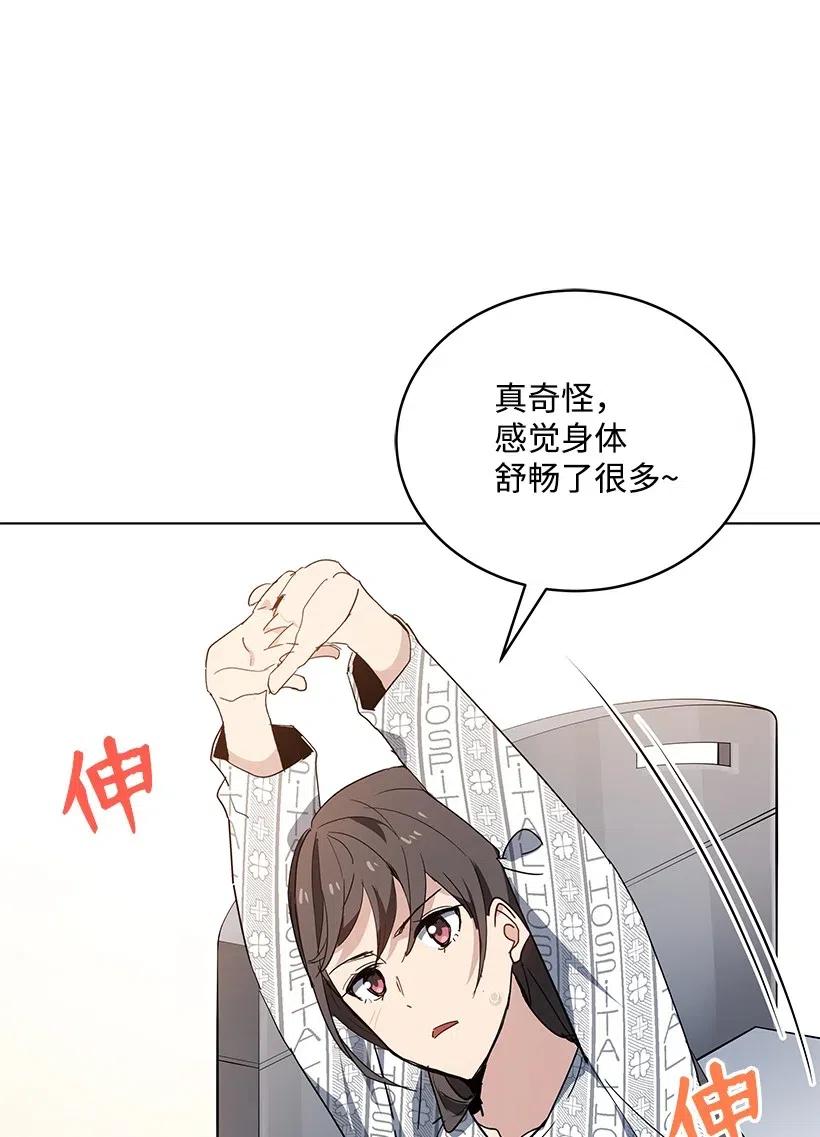 《魔尊现世降临记》92 第九十二话 第64页
