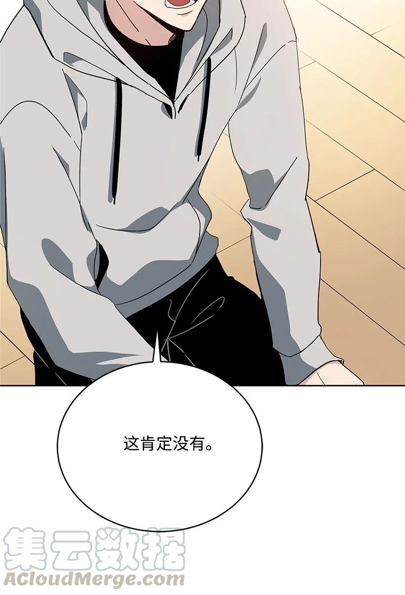《魔尊现世降临记》92 第九十二话 第26页