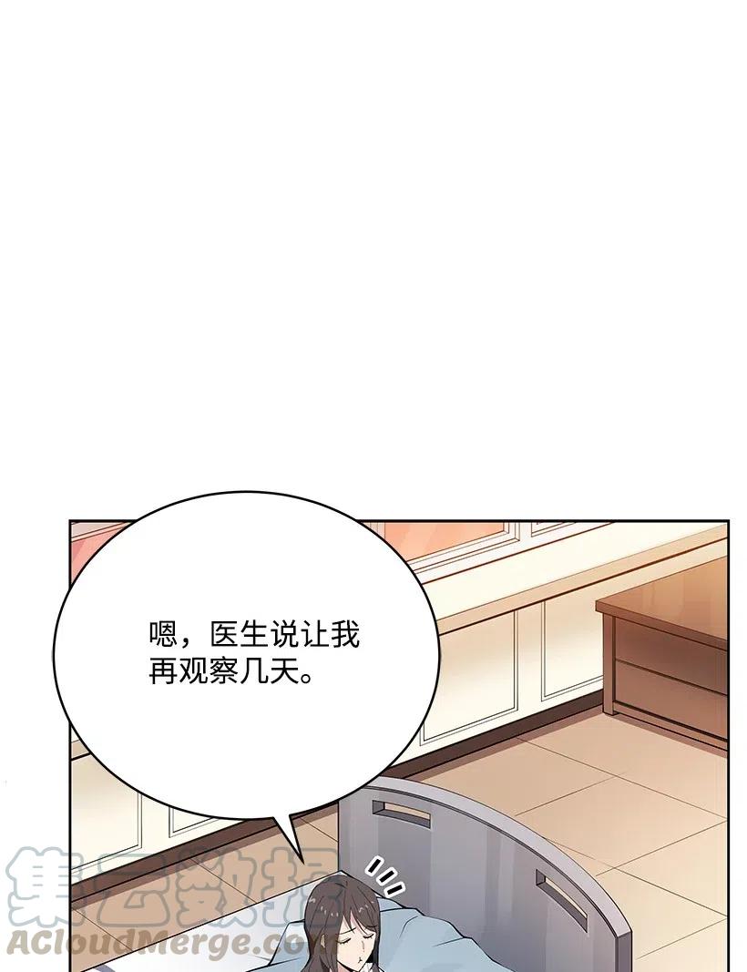 《魔尊现世降临记》92 第九十二话 第38页