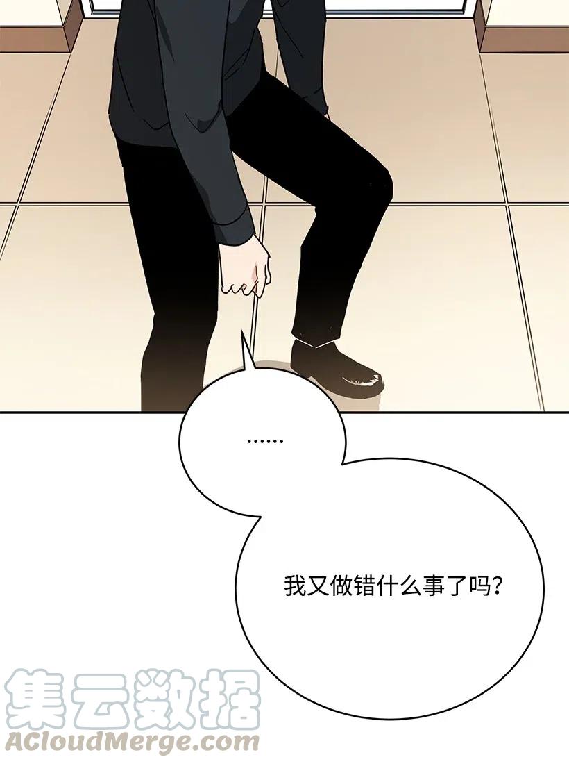 《魔尊现世降临记》92 第九十二话 第50页