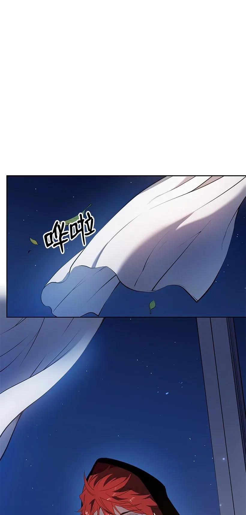 《魔尊现世降临记》92 第九十二话 第54页