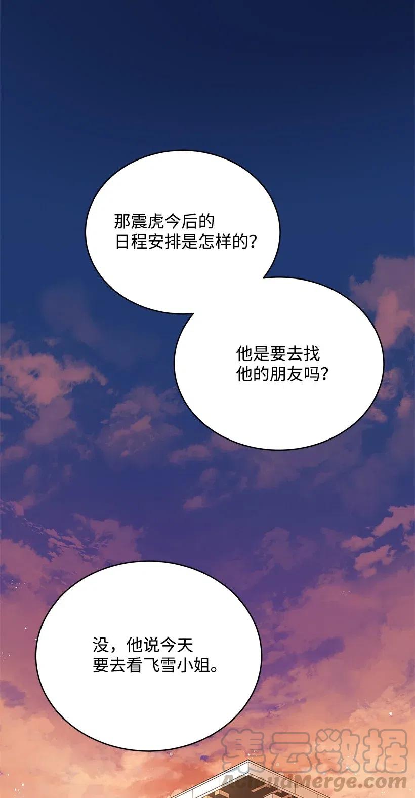 《魔尊现世降临记》92 第九十二话 第35页