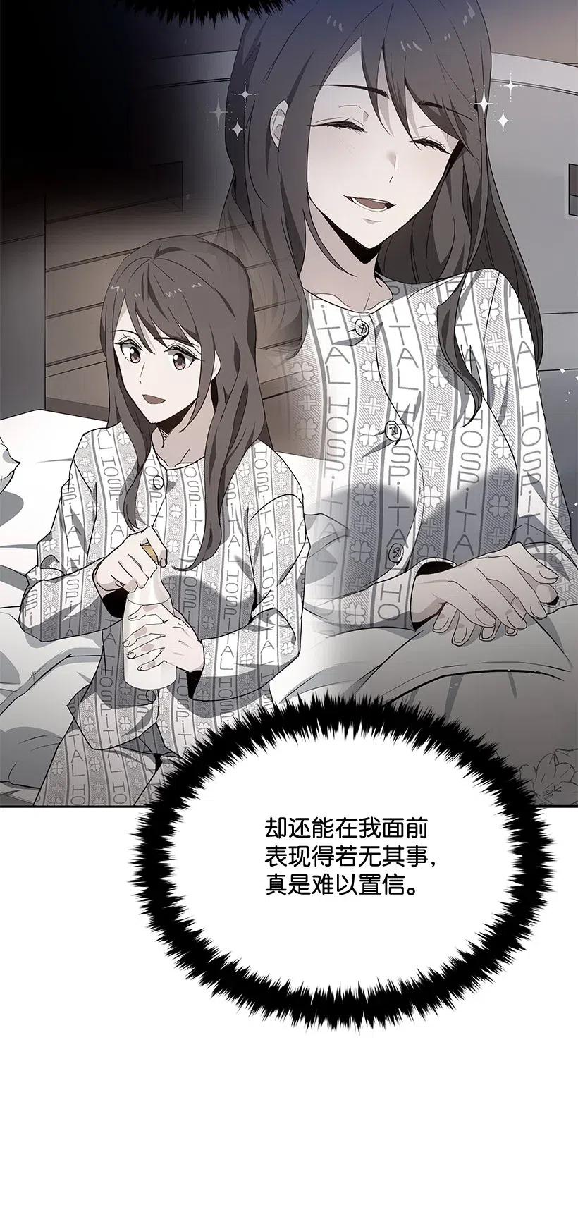 《魔尊现世降临记》92 第九十二话 第58页