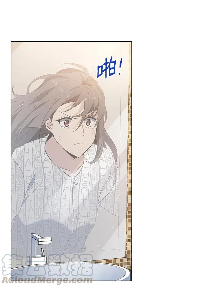 《魔尊现世降临记》92 第九十二话 第68页