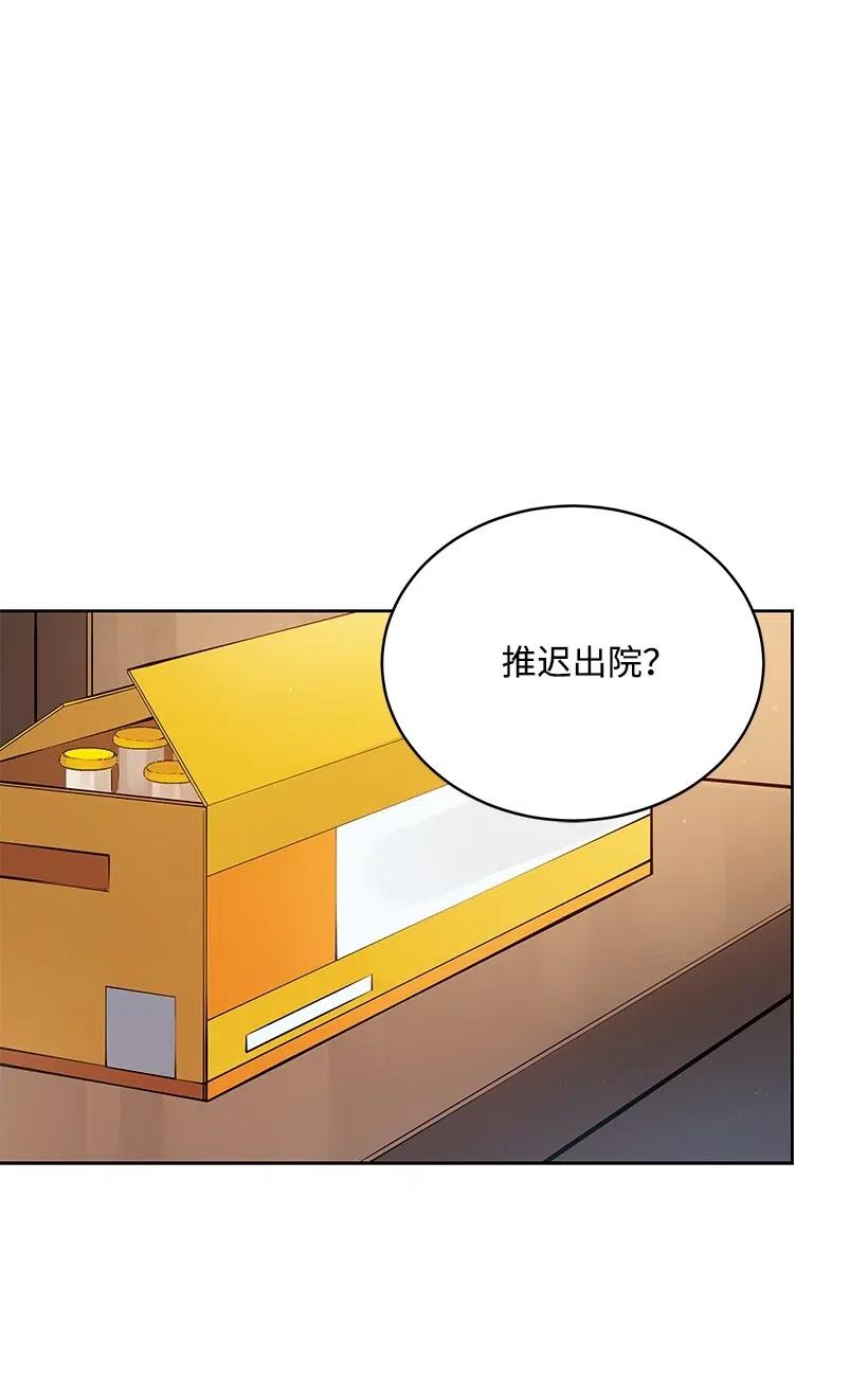 《魔尊现世降临记》92 第九十二话 第37页