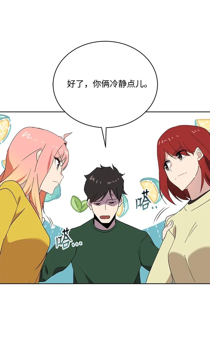 《魔尊现世降临记》92 第九十二话 第24页