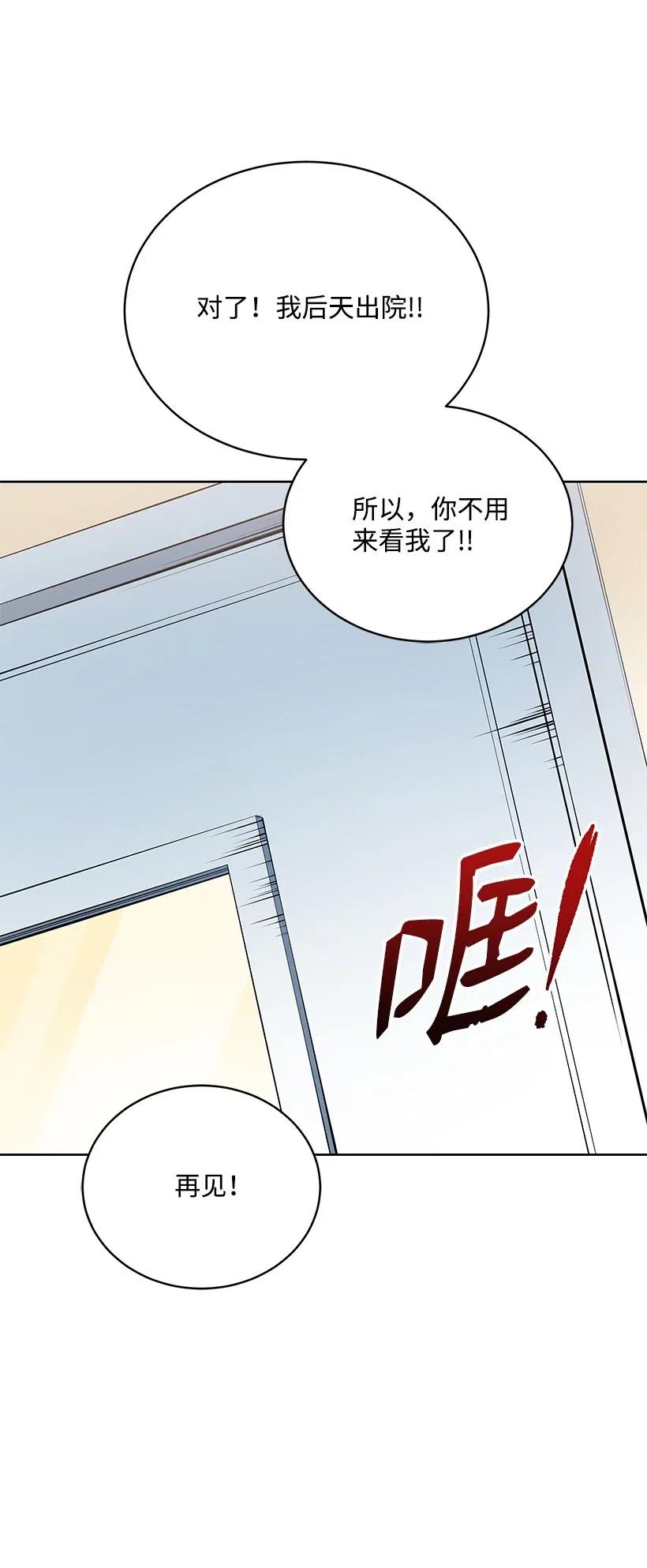《魔尊现世降临记》92 第九十二话 第48页
