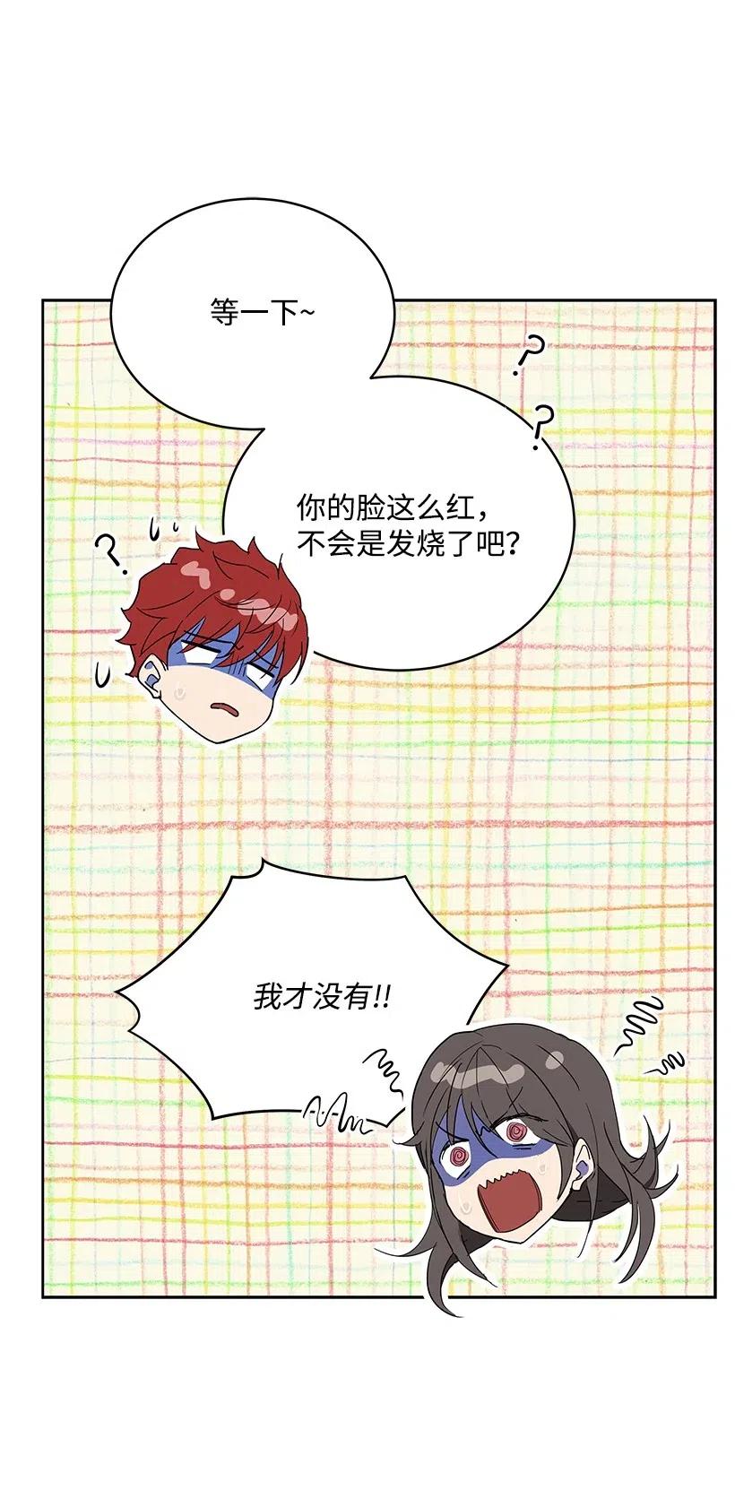 《魔尊现世降临记》92 第九十二话 第43页