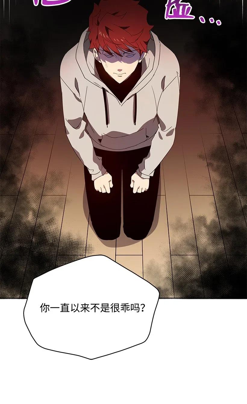《魔尊现世降临记》92 第九十二话 第15页
