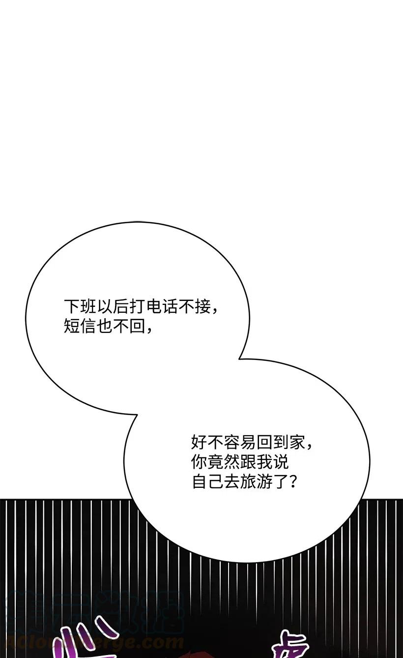 《魔尊现世降临记》92 第九十二话 第14页