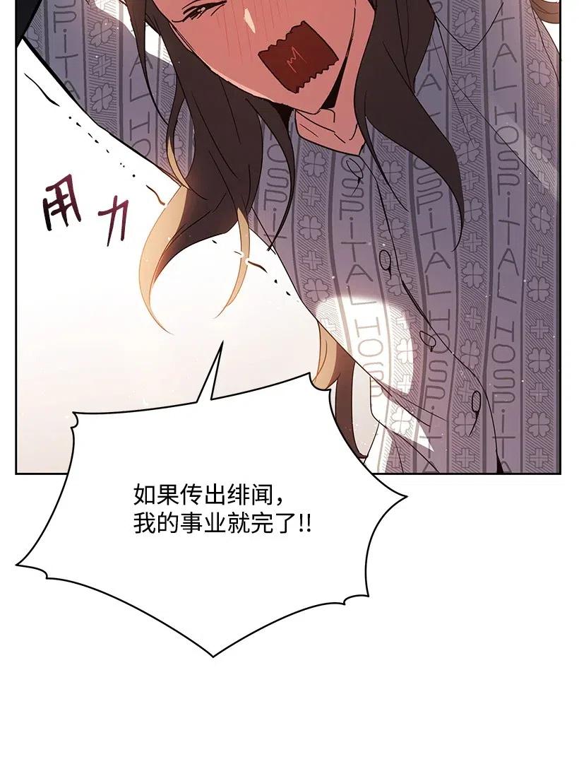 《魔尊现世降临记》92 第九十二话 第46页