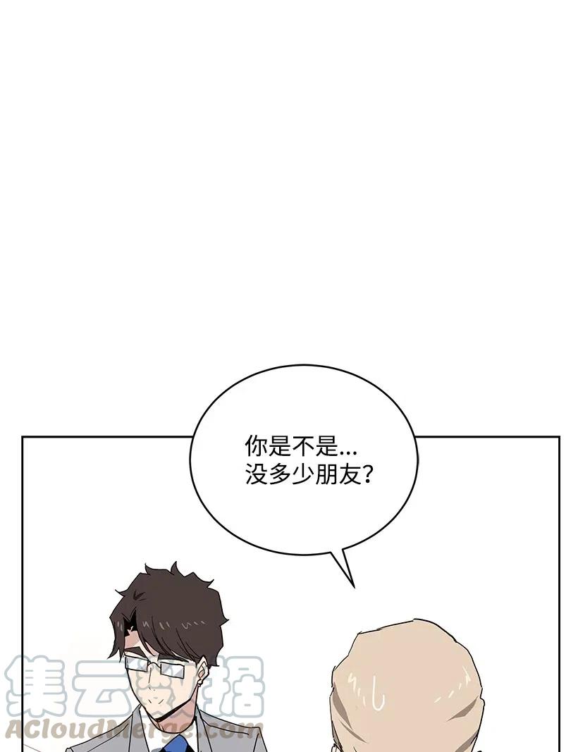 《魔尊现世降临记》92 第九十二话 第32页