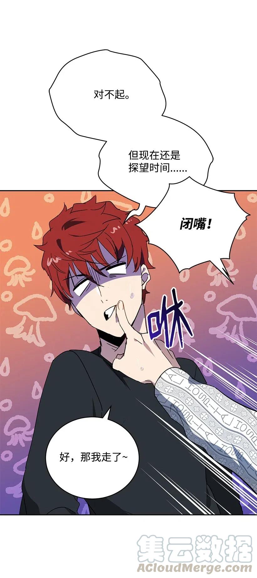 《魔尊现世降临记》92 第九十二话 第47页
