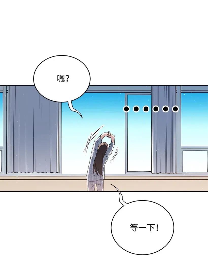 《魔尊现世降临记》92 第九十二话 第66页