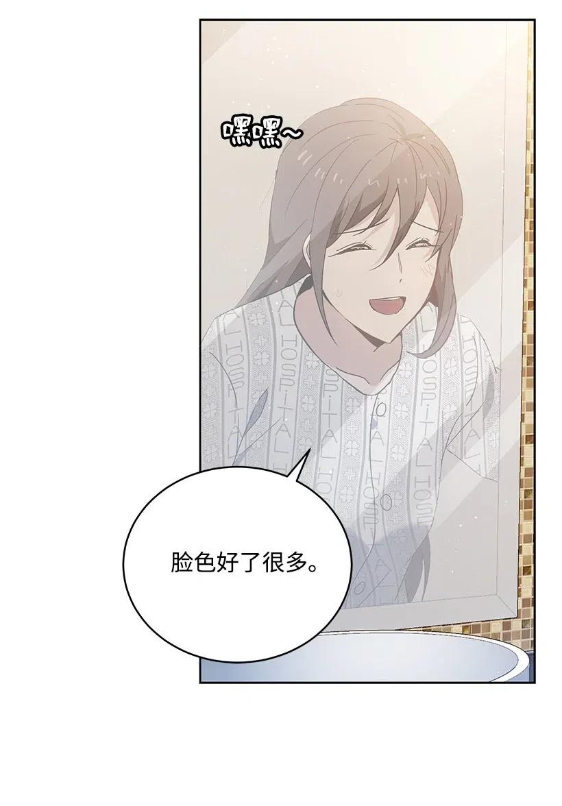 《魔尊现世降临记》92 第九十二话 第69页