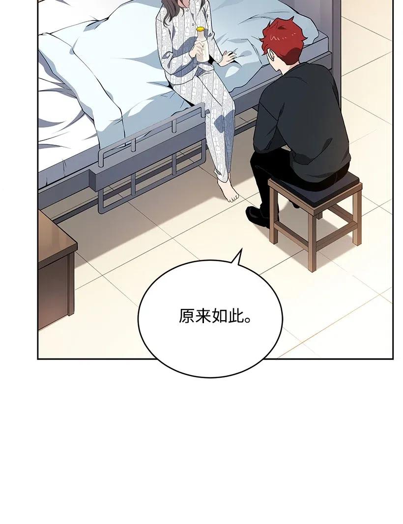《魔尊现世降临记》92 第九十二话 第39页