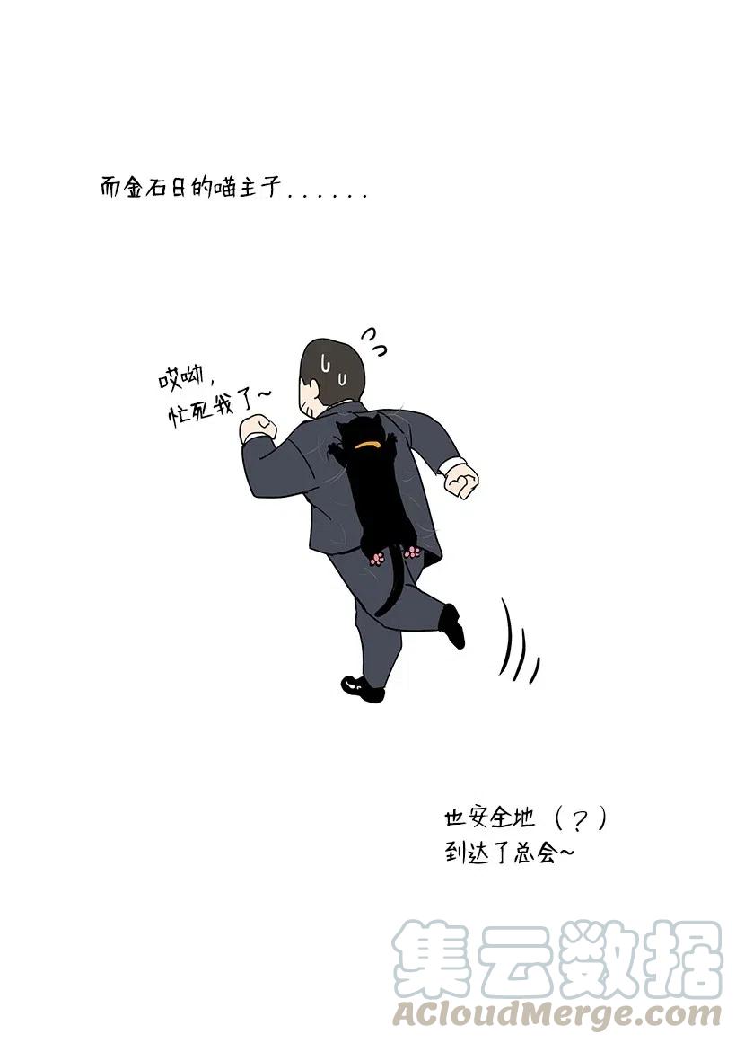 《魔尊现世降临记》92 第九十二话 第74页