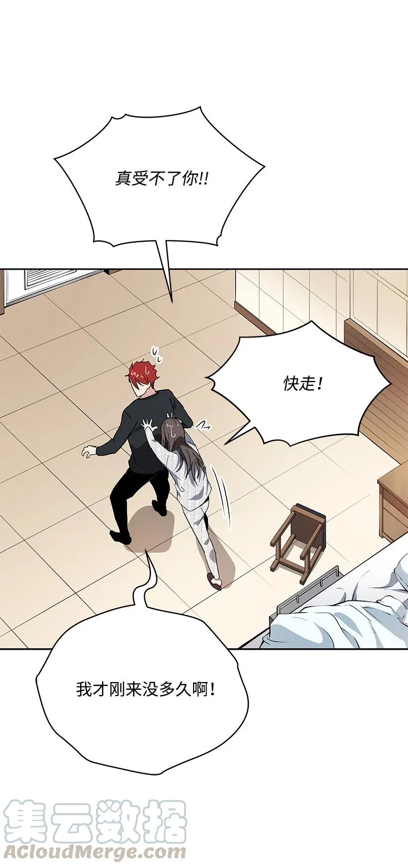《魔尊现世降临记》92 第九十二话 第44页