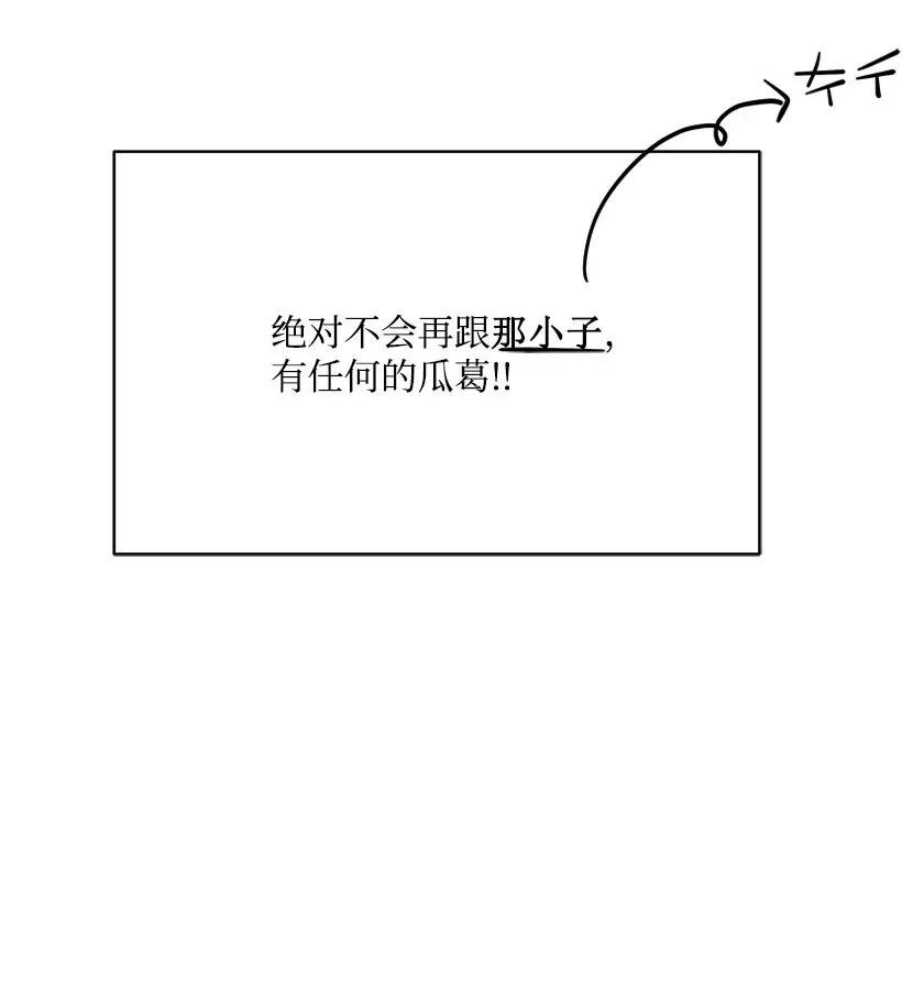 《魔尊现世降临记》93 第九十三话 第42页