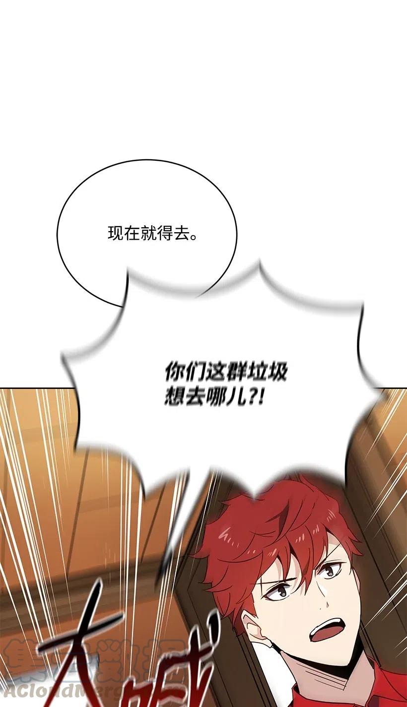 《魔尊现世降临记》93 第九十三话 第16页