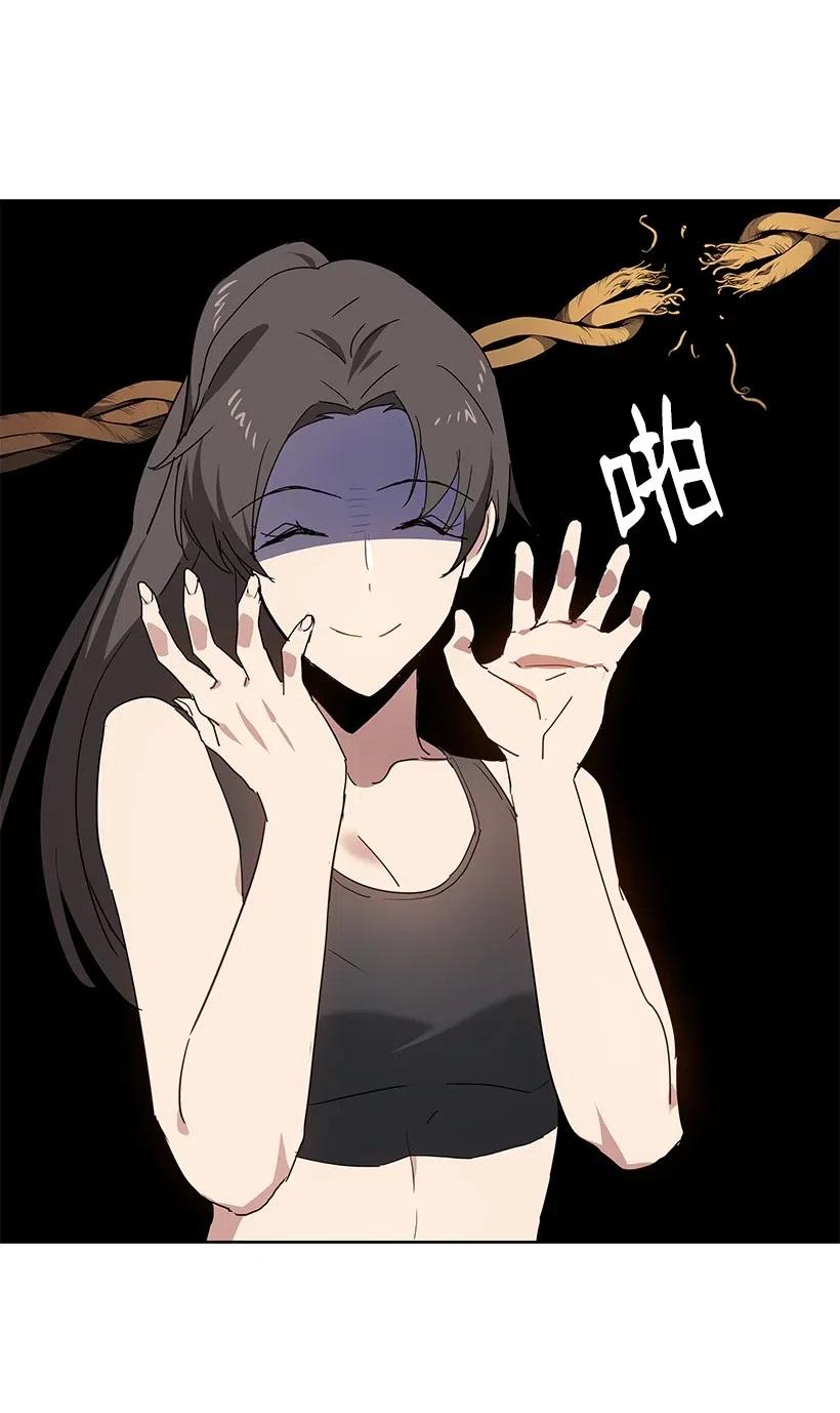 《魔尊现世降临记》93 第九十三话 第68页