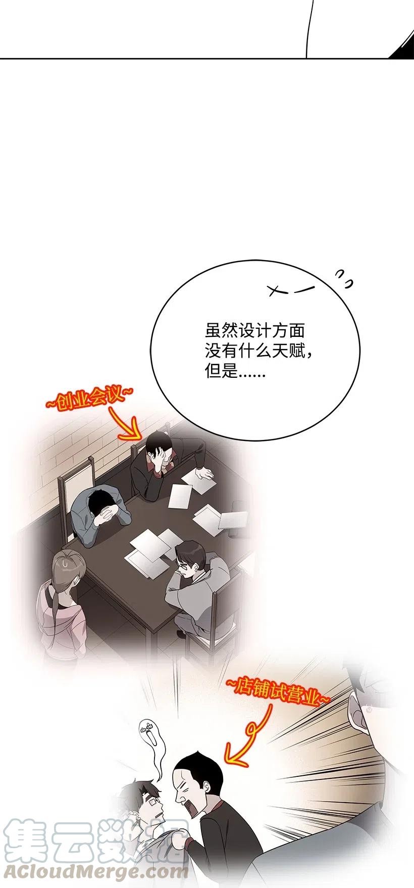 《魔尊现世降临记》93 第九十三话 第31页