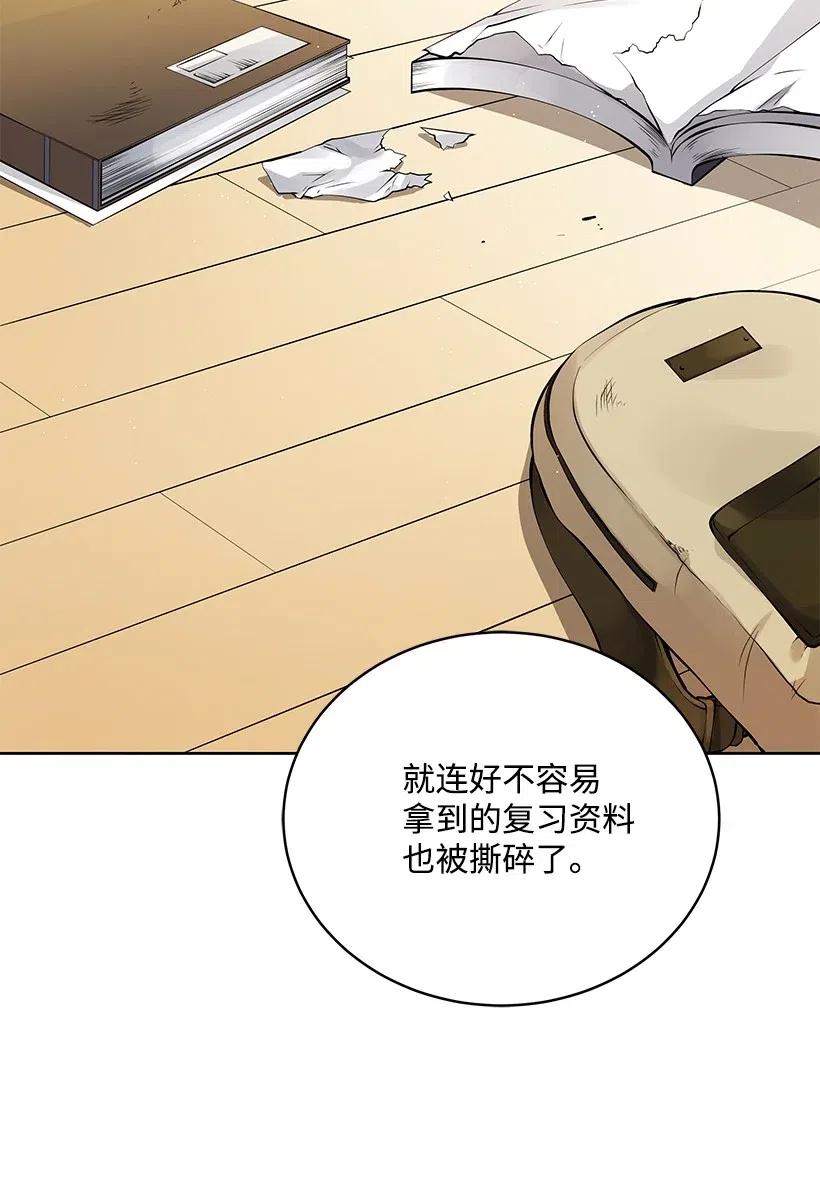 《魔尊现世降临记》93 第九十三话 第44页