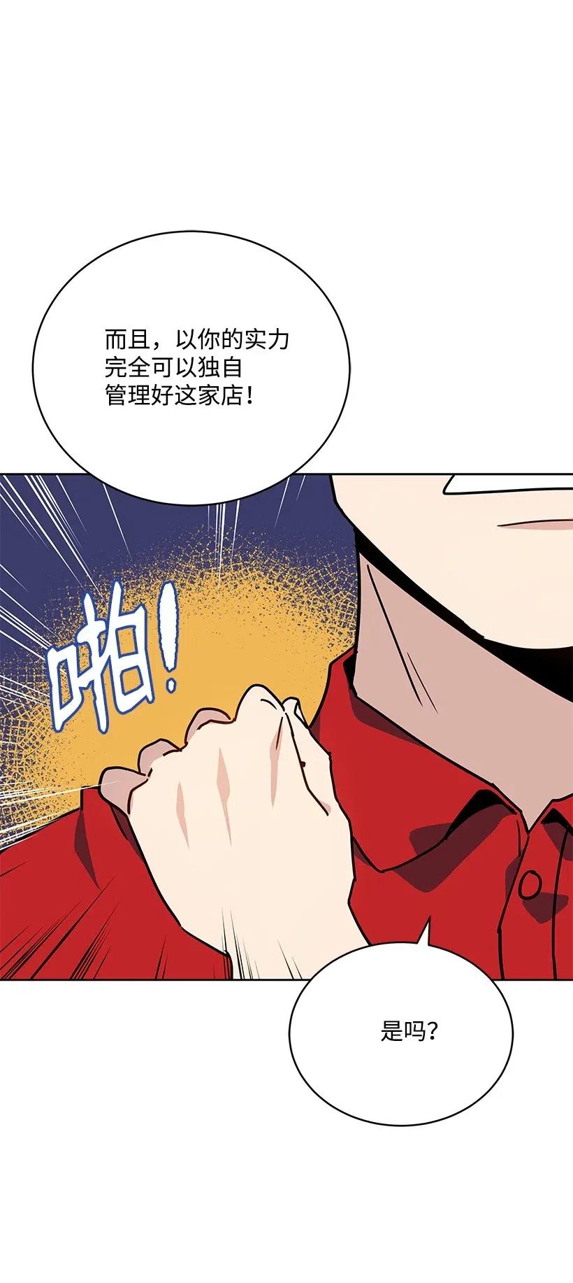 《魔尊现世降临记》93 第九十三话 第33页