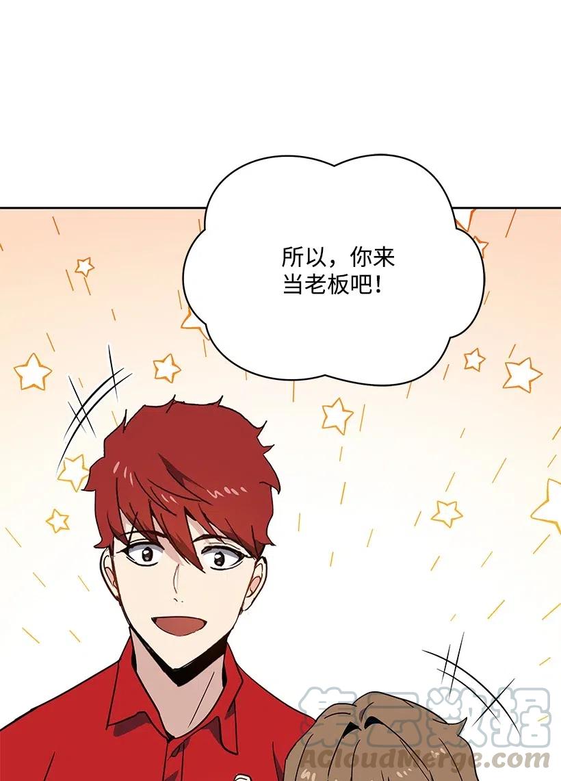 《魔尊现世降临记》93 第九十三话 第34页